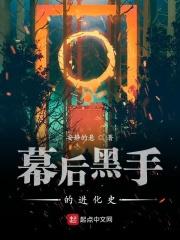 幕后黑手是什么意思?