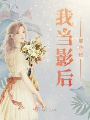当影后有了读心全文免费阅读