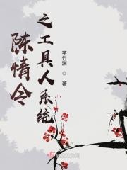 陈情令攻略全员有h的