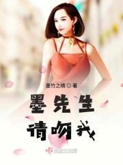 墨先生吻慢点