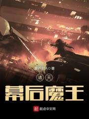 诸天之幕后大boss