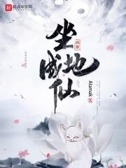 妖孽仙尊在都市