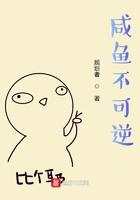 咸鱼翻身不可能