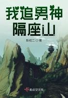 追上男神后我后悔了