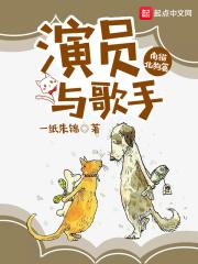 歌手和演员哪个更好