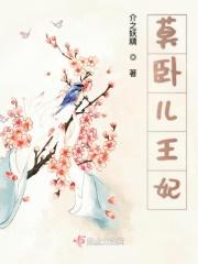 莫儿卧王朝