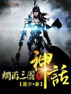 三国群英传online官网