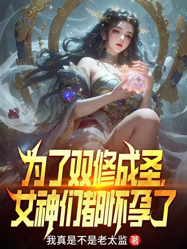 要求每天双修