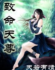 至尊天命玄术师千千