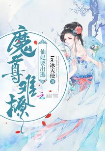 魔尊×仙尊推荐