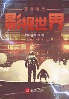 漫游在影视诸天