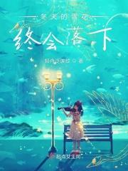 冬季之雪