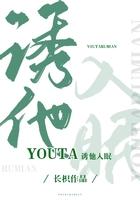诱你入眠全文免费阅读