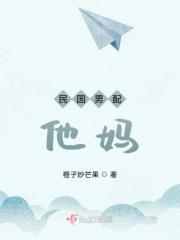 男穿民国
