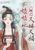 陛下娘娘她又持宠生娇了