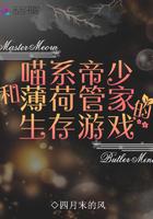 喵与喵薄荷和哪个漫画差不多