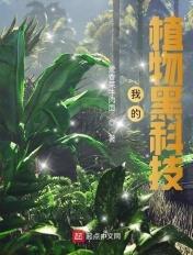 我的植物作文大全