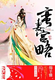 宫-野蛮王妃