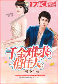 千金难求是什么意思