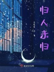 归期晚是什么意思
