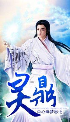 网游之天下第一资料