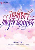 她退婚后又美又飒