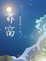 靠窗口的火车座号有哪些