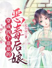 穿成四个崽崽的恶毒后娘宋秦九月