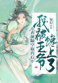 隔空取药是什么仙家