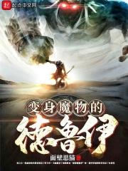 魔兽世界8.3德鲁伊变身外观怎么获得