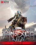 科技文明入侵魔法世界