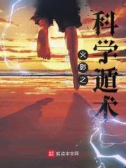 火影之科技模板