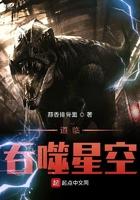 道临吞噬星空123