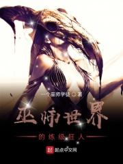 巫师世界人物