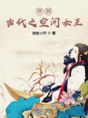 穿越空间宫女