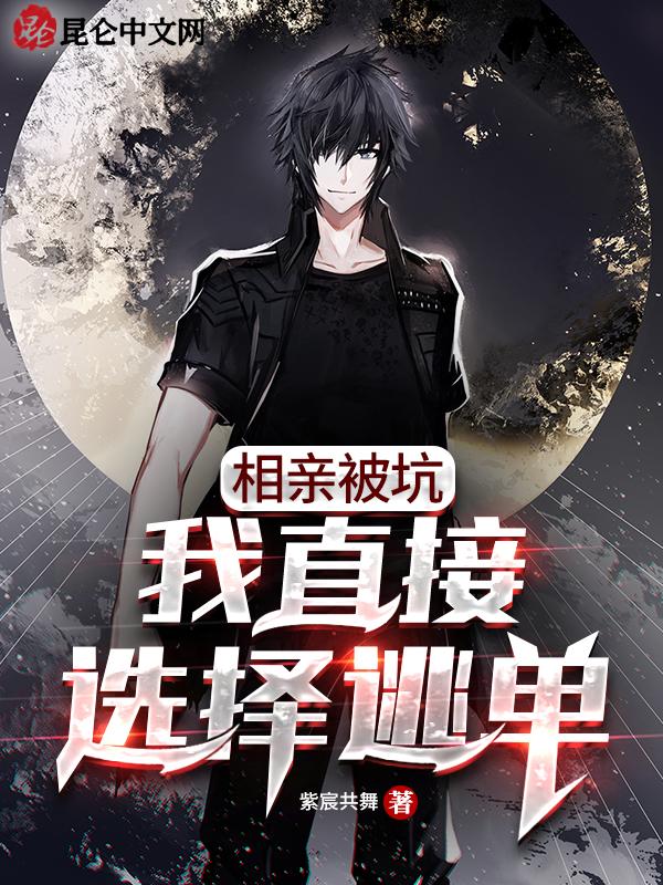 相亲受骗经历
