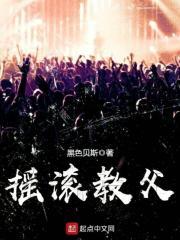 陶喆摇滚教父