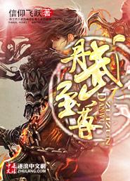 武道丹尊