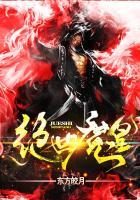 绝世魔神