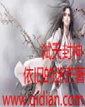 弑天魔神