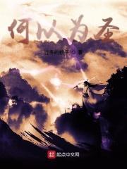 何以为人何以为神