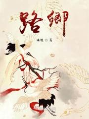 路卿卿的父亲是坏的吗