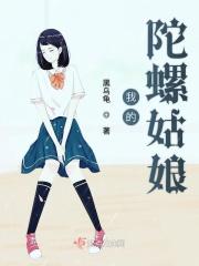 我的陀螺好玩的图片